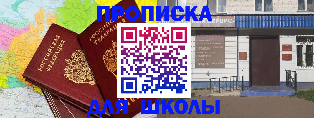 купить прописку в Цивильске