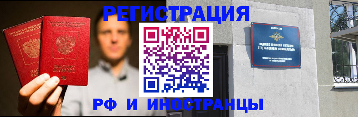 прописка иностранных граждан в Цивильске