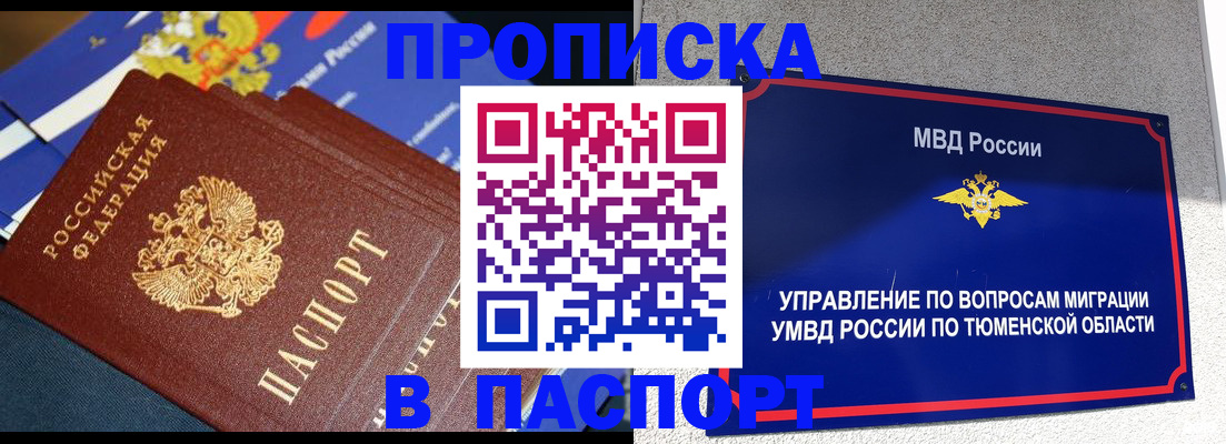 временная регистрация недорого в Цивильске