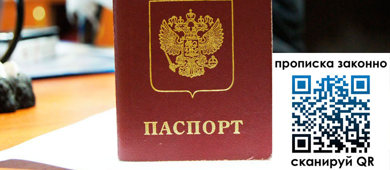 прописка в Цивильске прописка в Цивильске